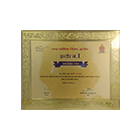 Certificate Two